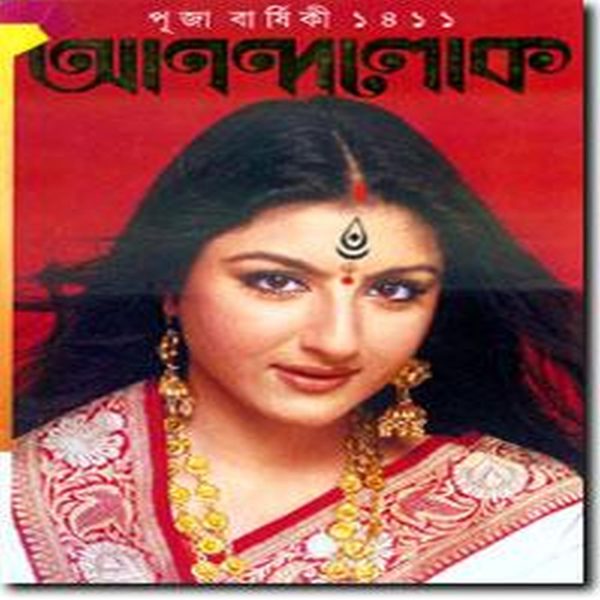 Sharadeeya Anandalok 2018