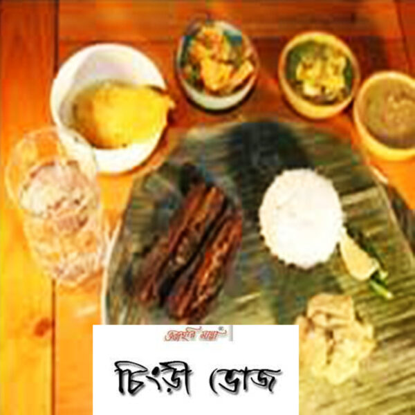 Chingri Bhoj for 2 from Bhajohari Manna