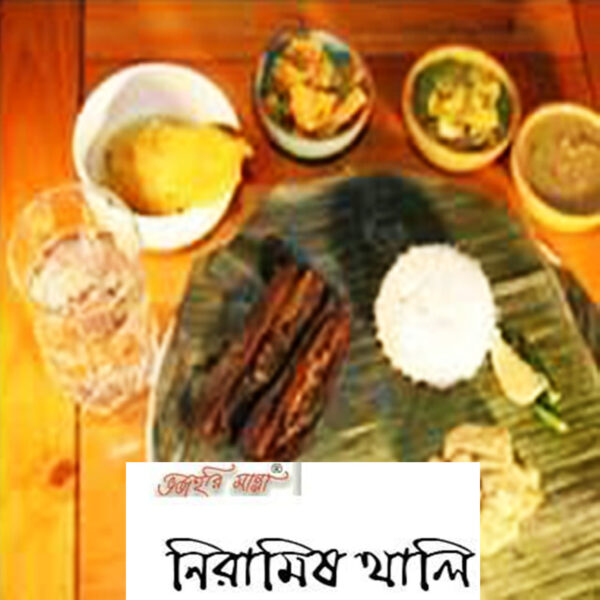 Niramish Thali for 2 from Bhajohari Manna